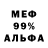 Меф VHQ Mira Y