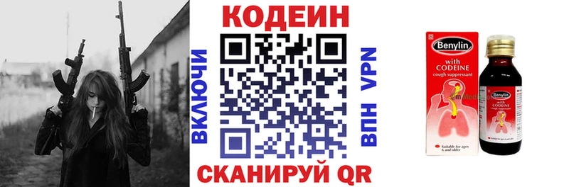 Купить где  Николаевск  Кодеин Purple Drank 