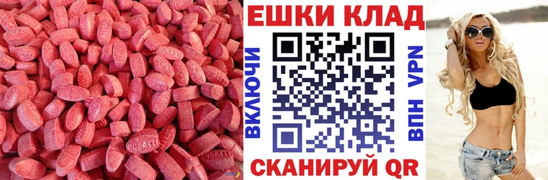 Купить  Николаевск  Ecstasy круглые 