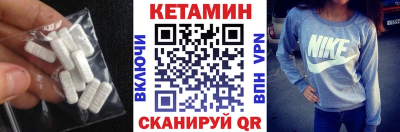 Кетамин ketamine  Купить  Николаевск 