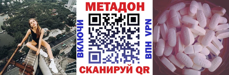 Купить  Николаевск  МЕТАДОН кристалл 